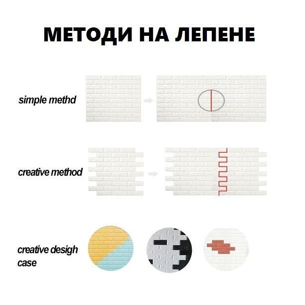 3D самозалепващ се тапет "тухлички" размер 77x70 10бр. пакет
