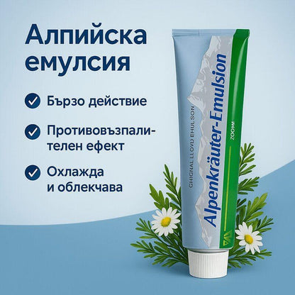 Алпийски мехлем Alpenkräuter Emulsion Lacure 200мл за болки и възпаления