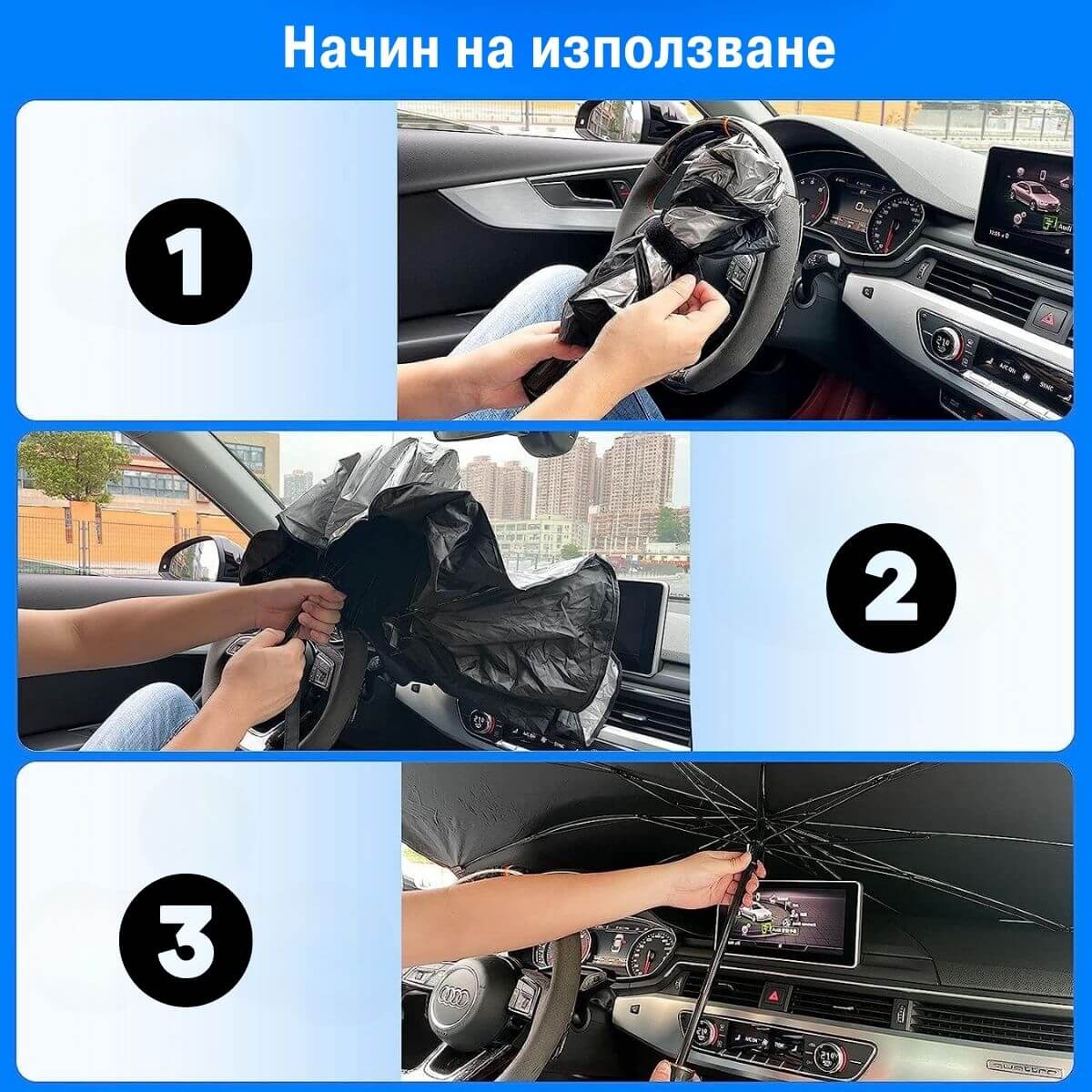 Чадър-сенник за кола