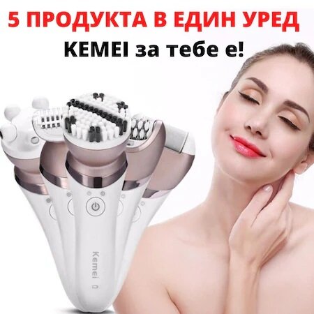 Епилатор 5в1 Kemei Четка за лице, Самобръсначка, Масажор