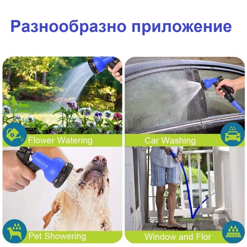 Градински Разтегателен Маркуч 30/45м/60м Magic Hose + Пистолет