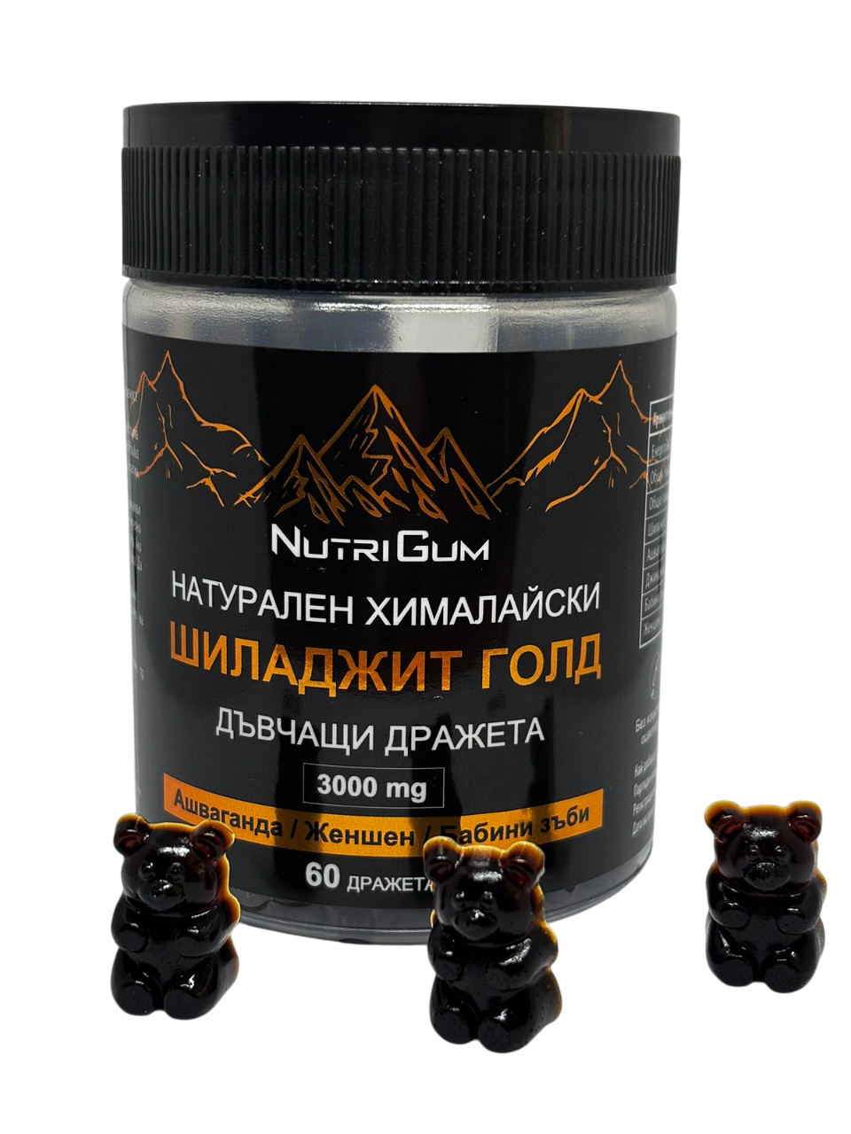Хималайски Шиладжит с Ашваганда, дъвчащи МЕЧЕТА 3000mg 60бр. Shilajit Gold