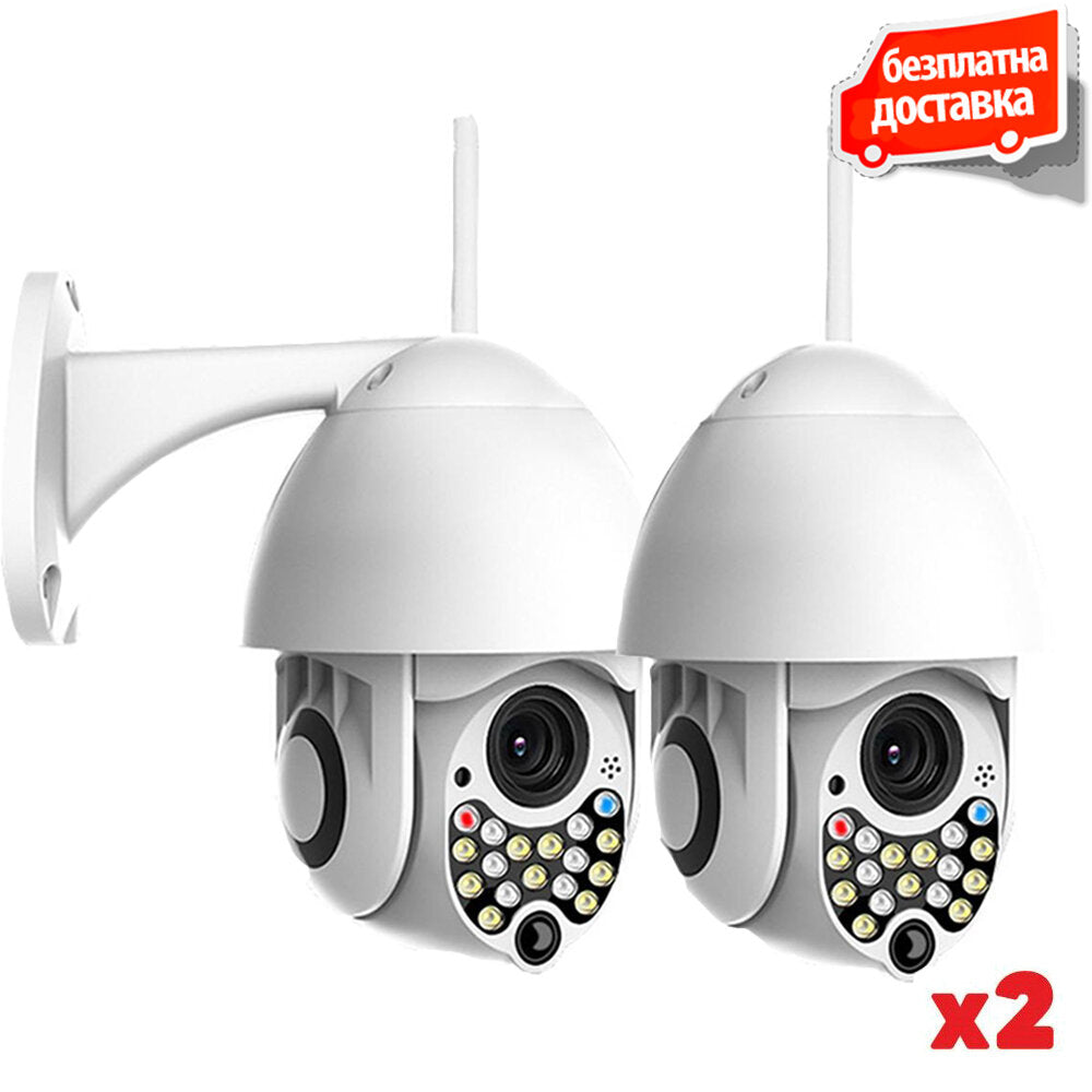 Комплект 2бр. ВОДОУСТОЙЧИВА WIFI FULL HD 2.0MP 17 LED 355° въртяща камера с Motion Tracking