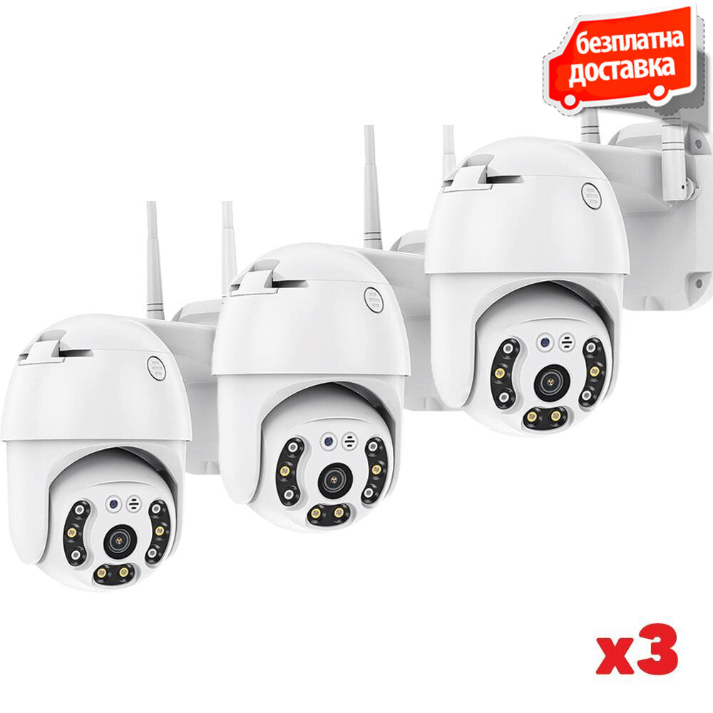 Комплект 3бр ВЪНШНА КАМЕРА С ДВЕ АНТЕНИ цветно нощно виждане Waterproof Wifi FULL HD 1080P