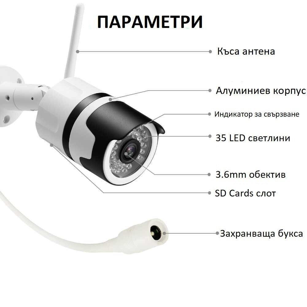 Комплект 4бр Wateproof Camera WIFI за външен монтаж, нощно виждане Full HD