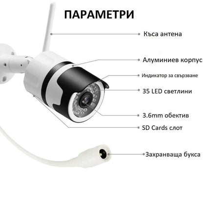 Комплект 4бр Wateproof Camera WIFI за външен монтаж, нощно виждане Full HD