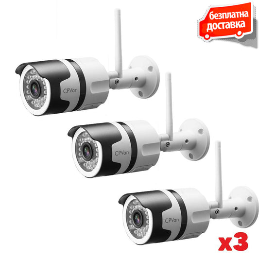 Комплект 3бр Wateproof Camera WIFI за външен монтаж, нощно виждане Full HD