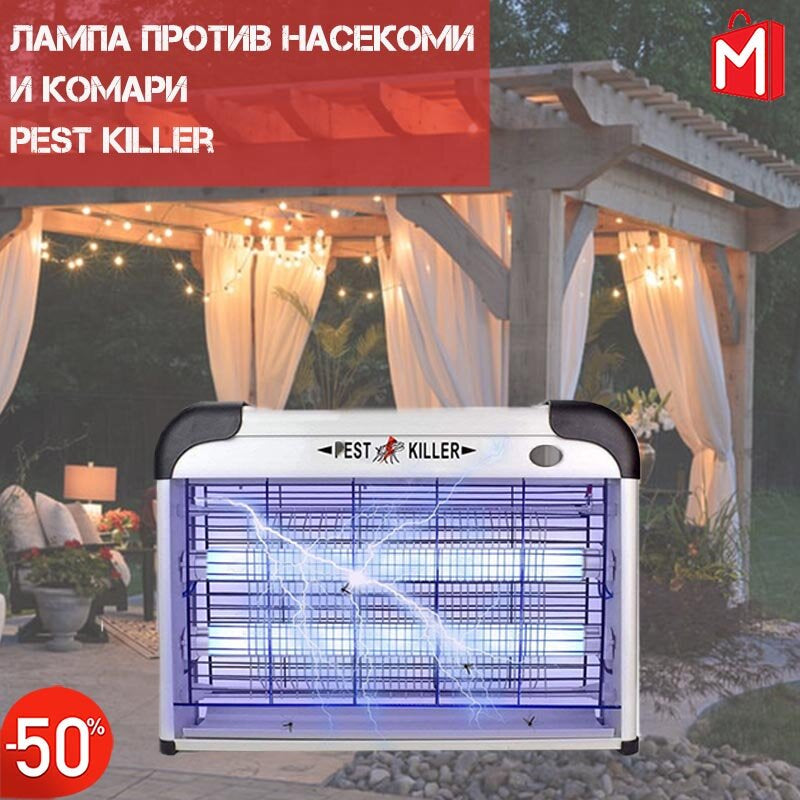 ЛАМПА ПРОТИВ НАСЕКОМИ и КОМАРИ PEST KILLER MT 30W MT-030