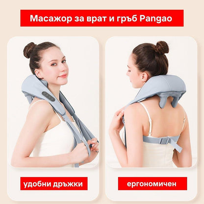 Maсажор за врат, кръст и крака Pangao