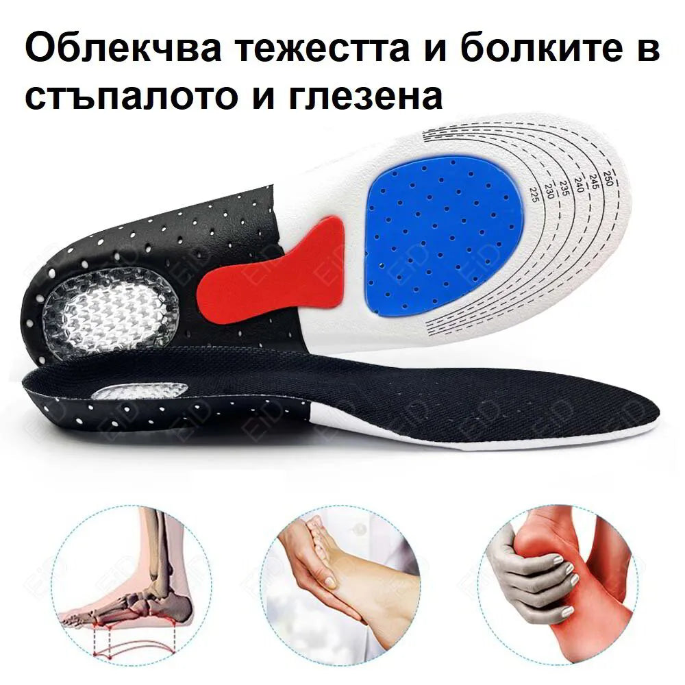 Ортопедични стелки Active Gel Pro облекчаващи натоварването в краката и тялото