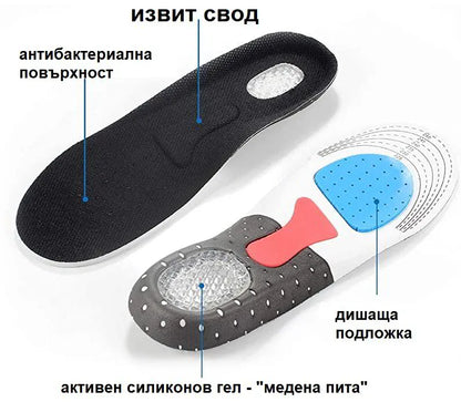 Ортопедични стелки Active Gel Pro облекчаващи натоварването в краката и тялото