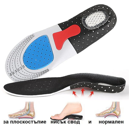 Ортопедични стелки Active Gel Pro облекчаващи натоварването в краката и тялото