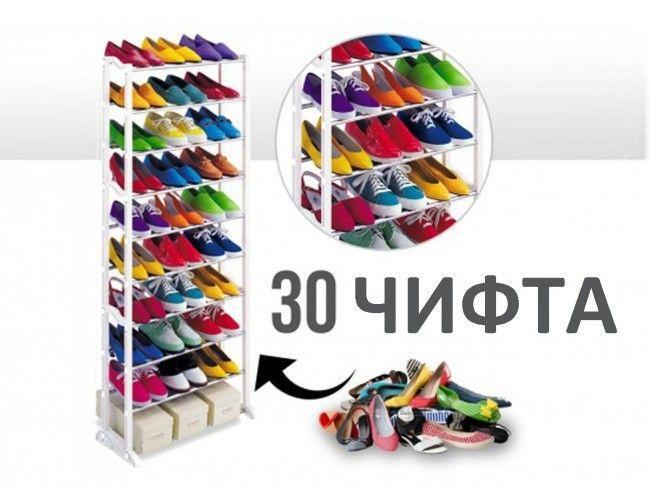 Подвижен стелаж за 30 чифта обувки- Shoe Rack