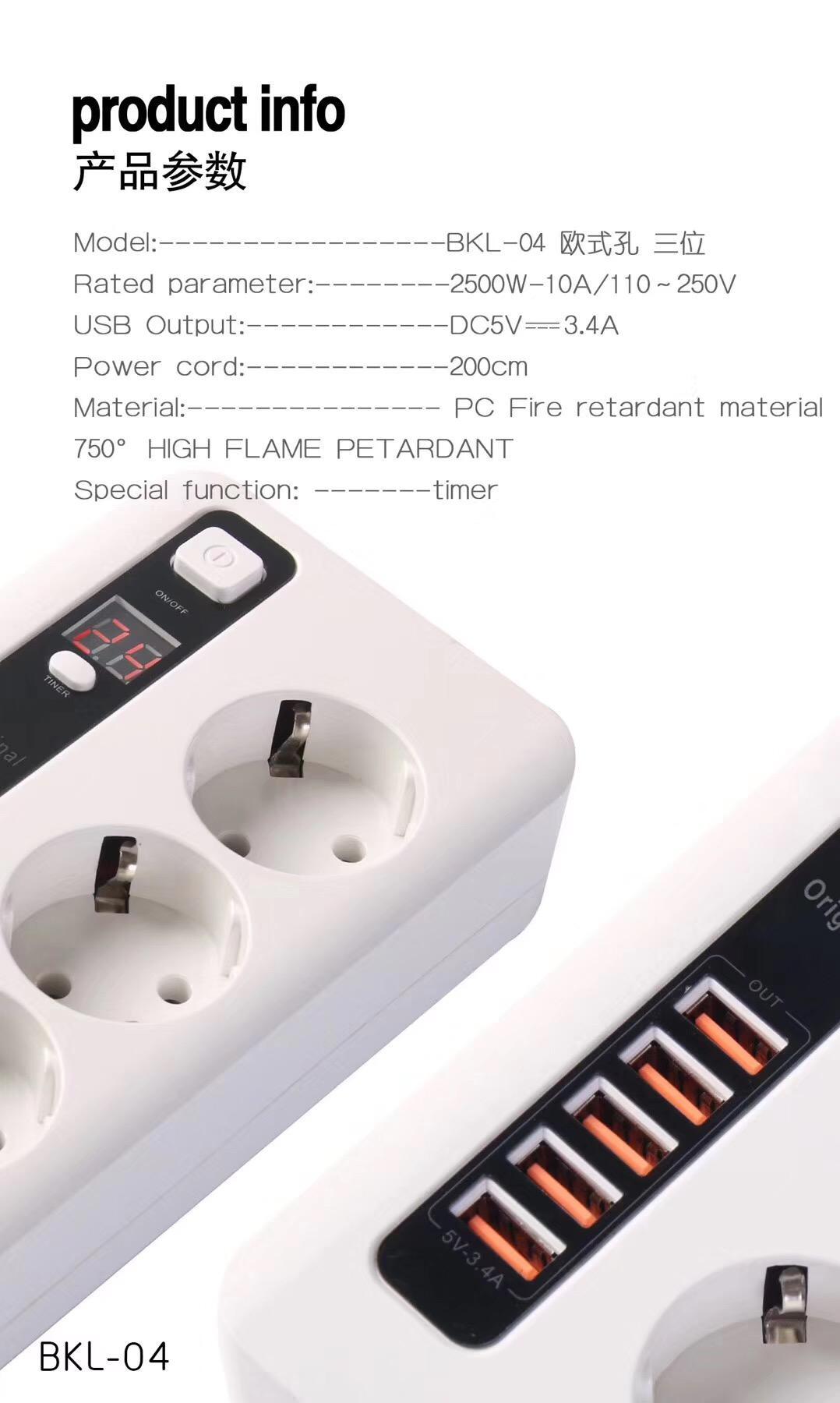 Power Socket разклонител с x5 USB и 3x220V гнезда 3.4А 2м.