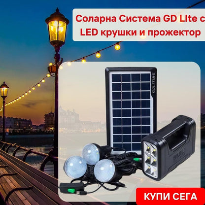 Соларна система за осветление