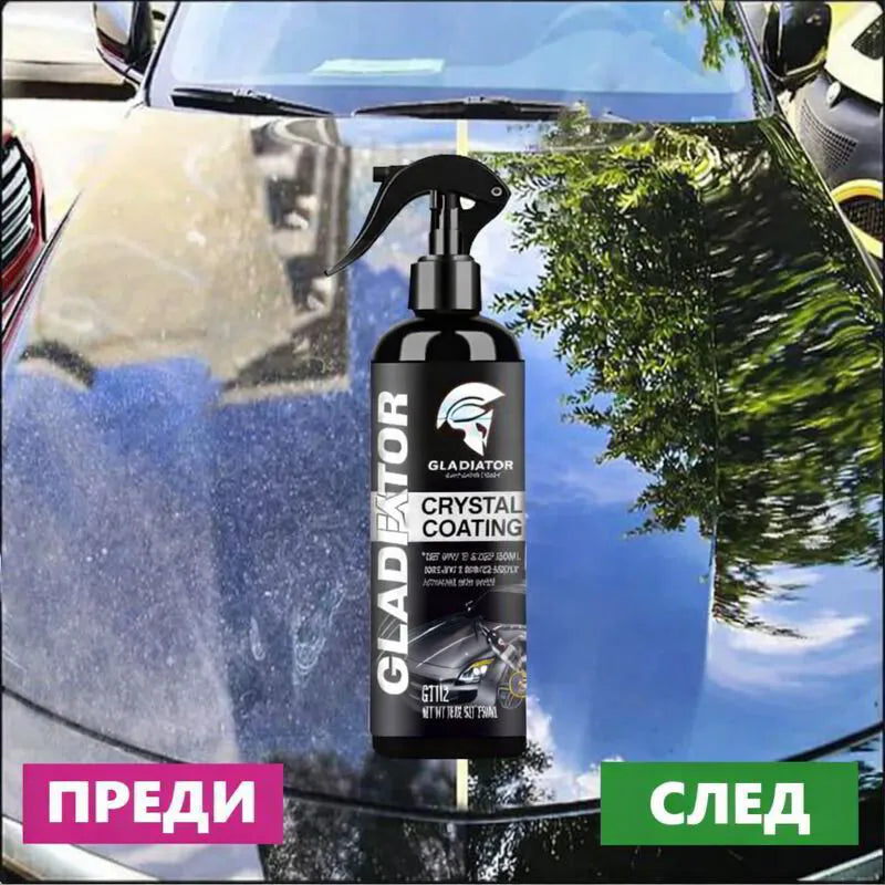 Спрей нано покритие за защита на боята Crystal Coating GT112 GLADIATOR®