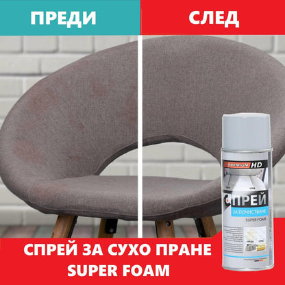 Спрей за почистване на тапицерии Super Foam