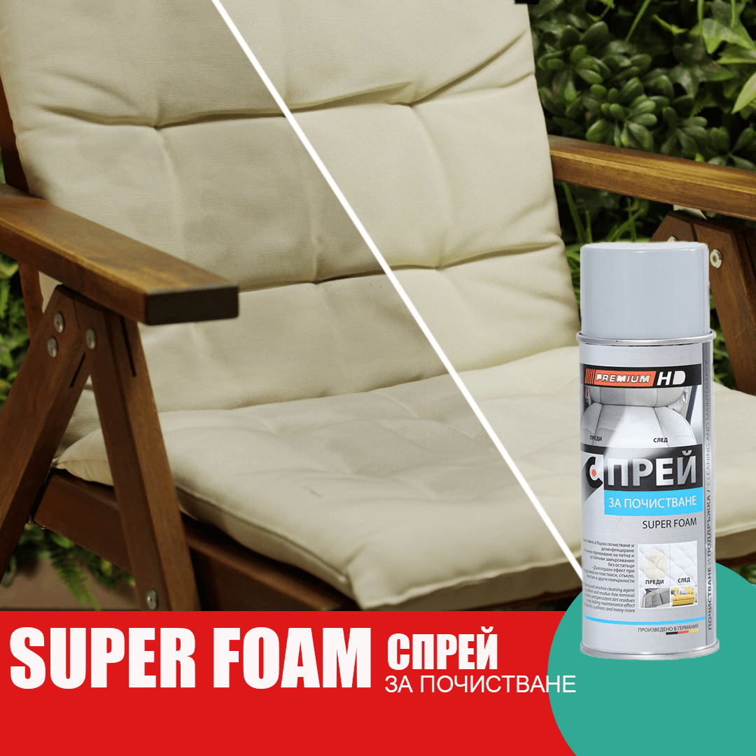 Спрей за почистване на тапицерии Super Foam