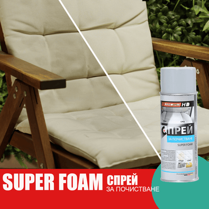 Спрей за почистване на тапицерии Super Foam