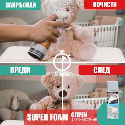 Спрей за почистване на тапицерии Super Foam