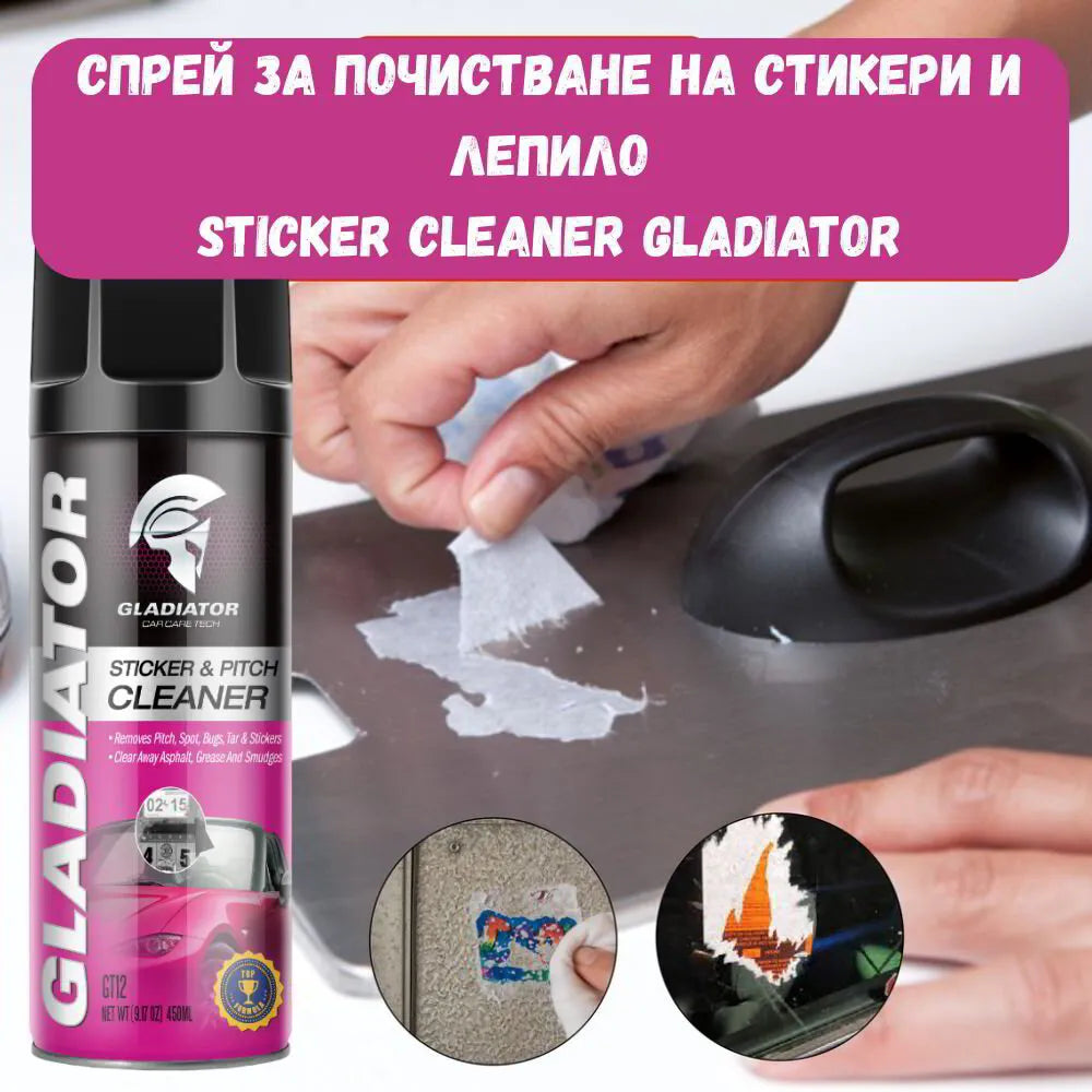 Спрей за премахване на стикери и лепило GT12 GLADIATOR®