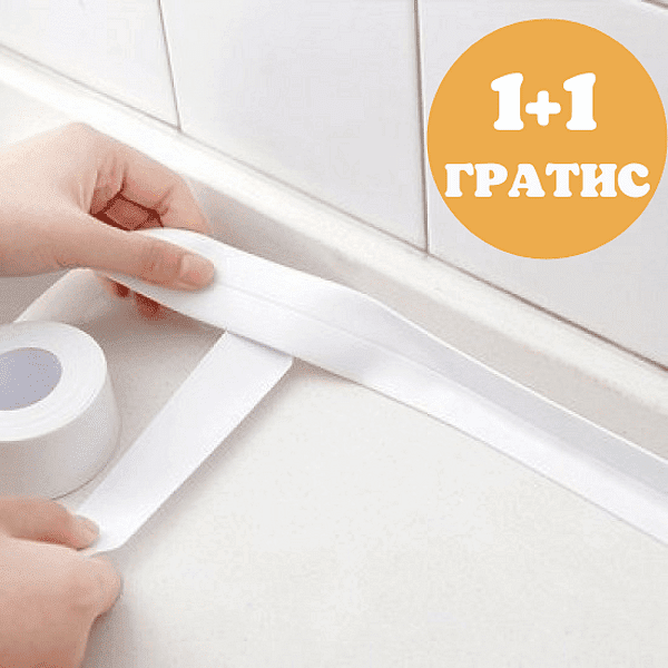 Уплътняваща лента самозалепваща се 1+1