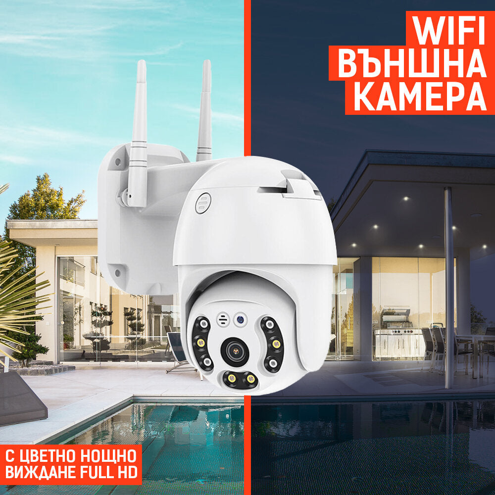 ВЪНШНА КАМЕРА С ДВЕ АНТЕНИ цветно нощно виждане Waterproof Wifi FULL HD 1080P