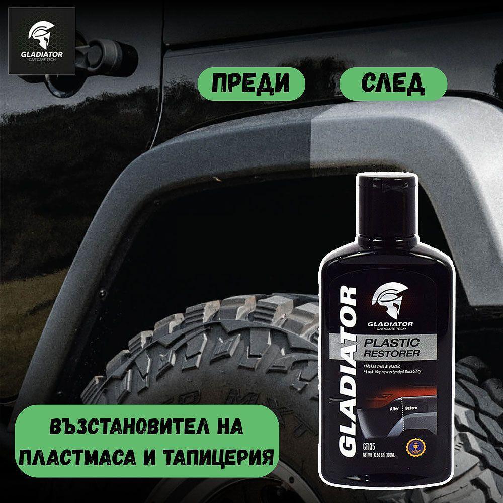 Възстановител на пластмасови части (естериор и интериор) GT135 GLADIATOR®
