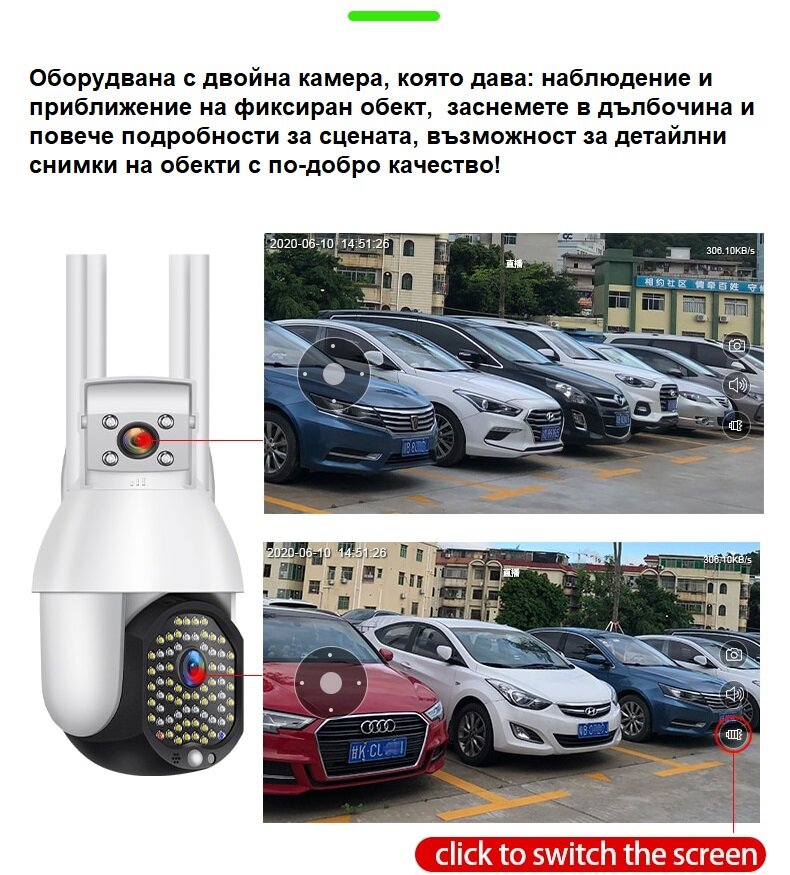 WIFI FULL HD 2.0MP 50 LED 355° ВЪРТЯЩА КАМЕРА с двойна камера и телефото, IP66 водоустойчива