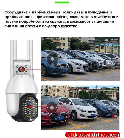 WIFI FULL HD 2.0MP 50 LED 355° ВЪРТЯЩА КАМЕРА с двойна камера и телефото, IP66 водоустойчива