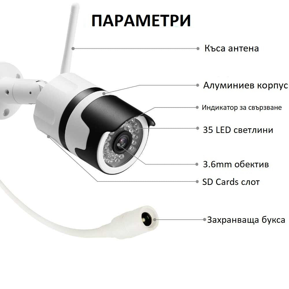 Wateproof Camera WIFI за външен монтаж, нощно виждане Full HD