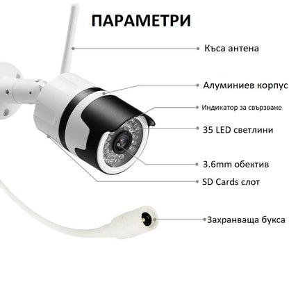 Wateproof Camera WIFI за външен монтаж, нощно виждане Full HD