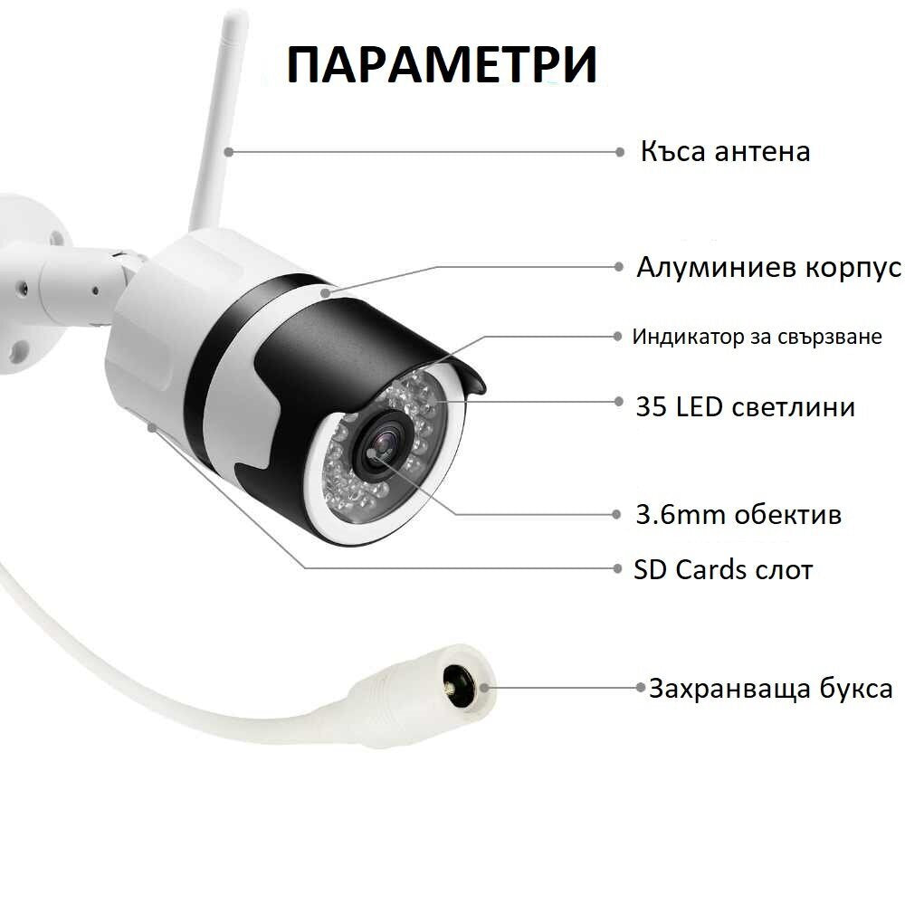 Комплект 2 бр Wateproof Camera WIFI за външен монтаж, нощно виждане Full HD