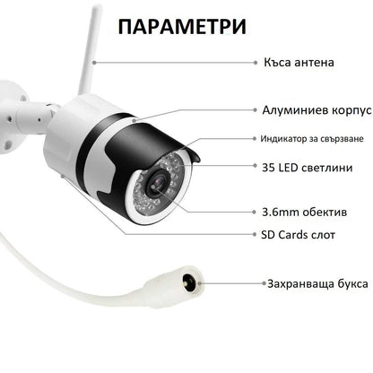 Комплект 2 бр Wateproof Camera WIFI за външен монтаж, нощно виждане Full HD